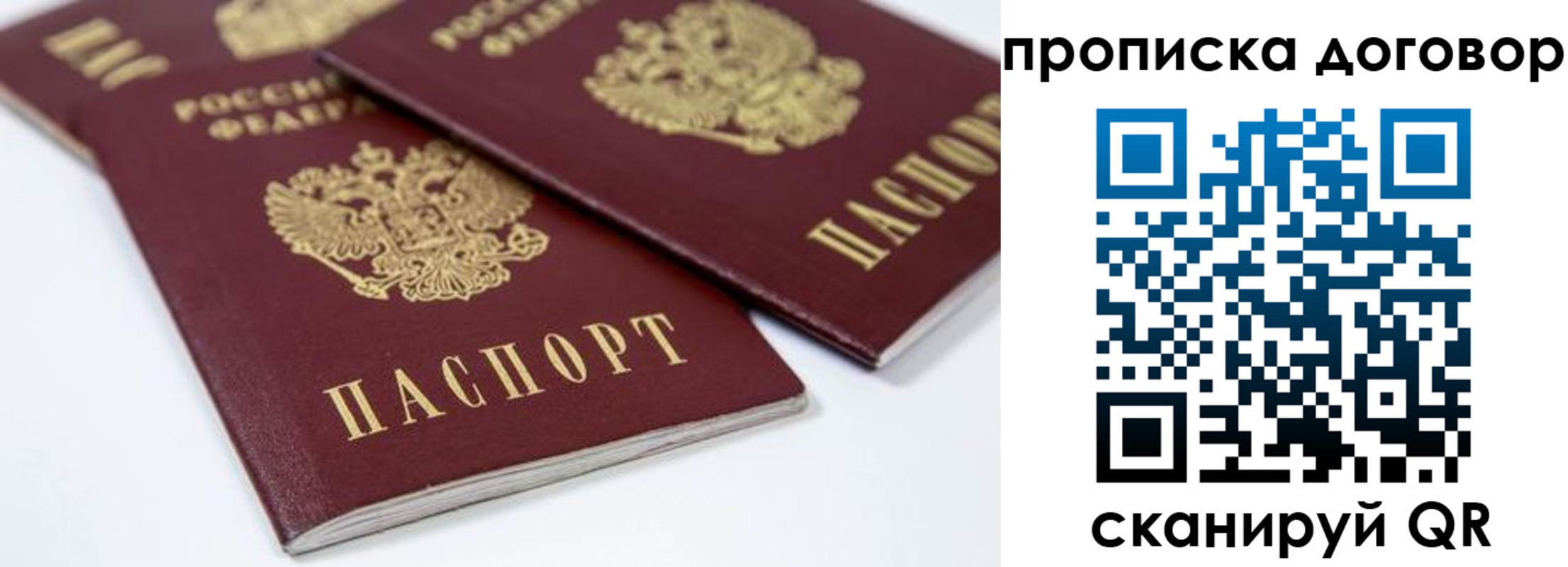временная регистрация собственник в Заволжье