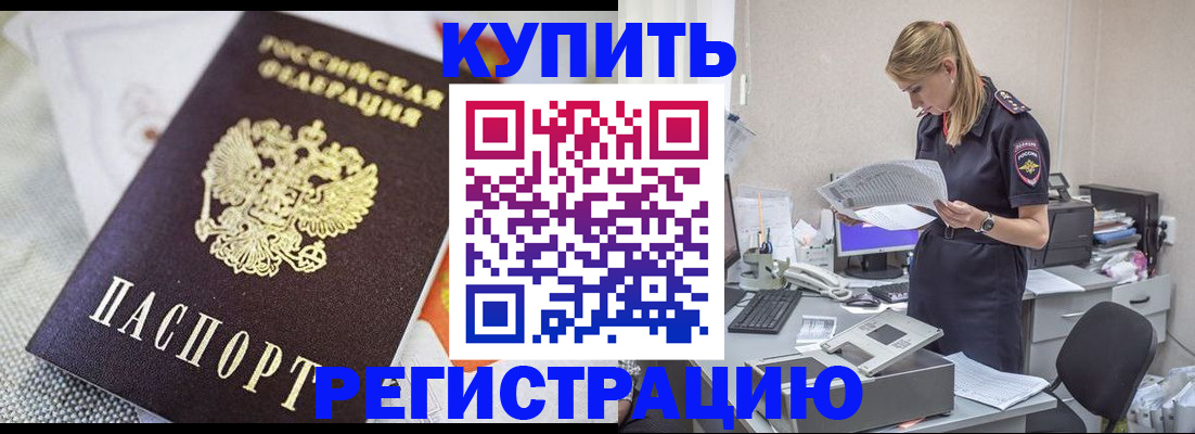 прописка для военкомата в Заволжье