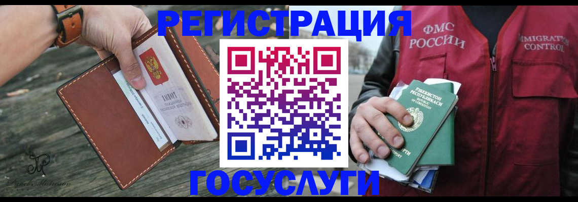 регистрация для школы в Заволжье