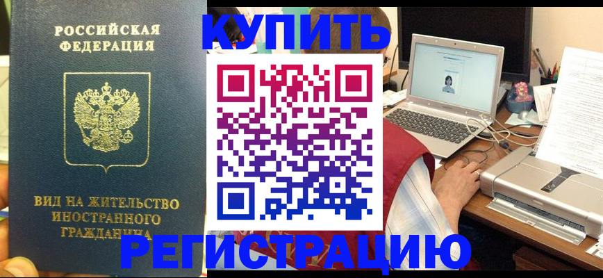 временная регистрация для школы в Заволжье