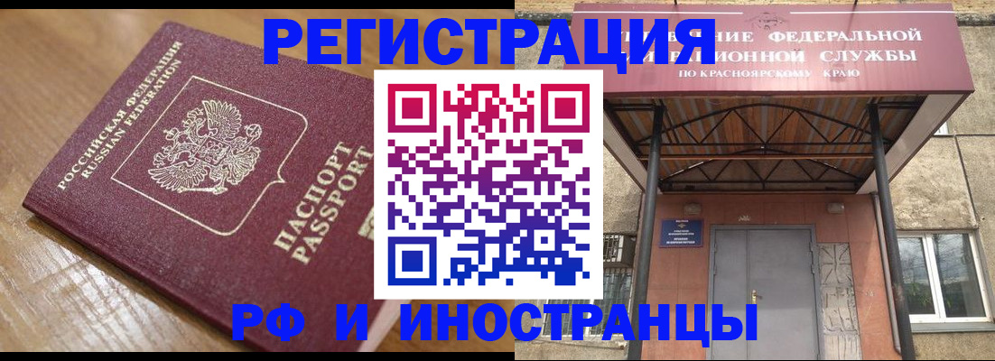 прописка штамп в Заволжье