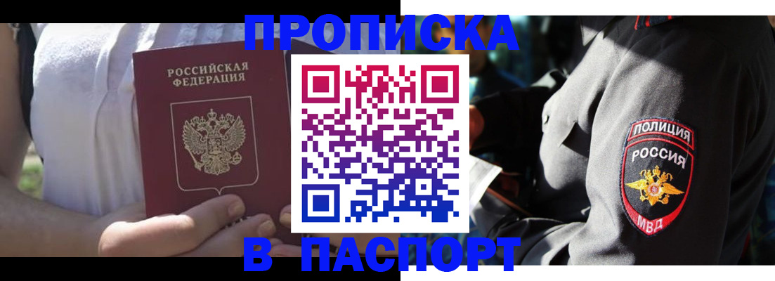 временная регистрация госуслуги в Заволжье