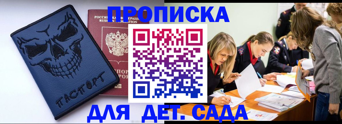 прописка в квартире в Заволжье