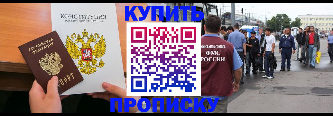 прописка от собственника в Заволжье