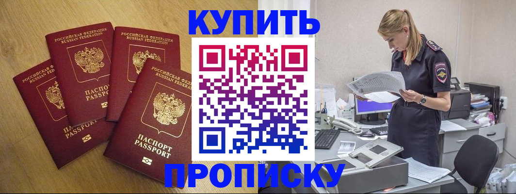 прописка иностранных граждан в Заволжье